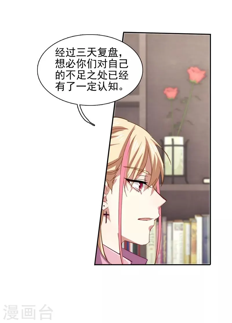 第157话 第18页