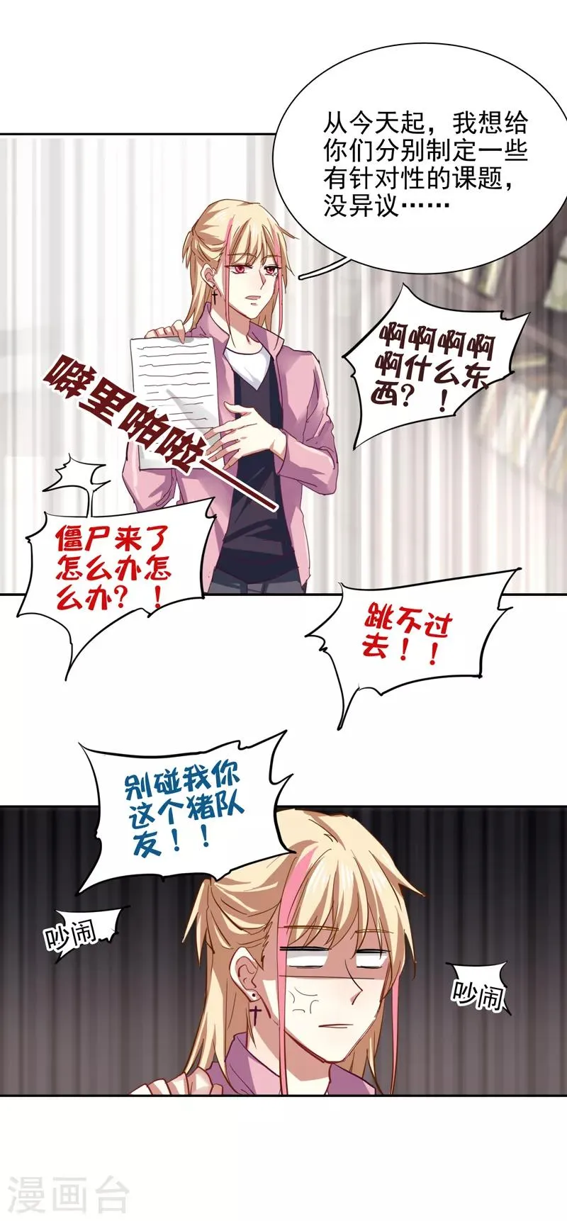第157话 第20页