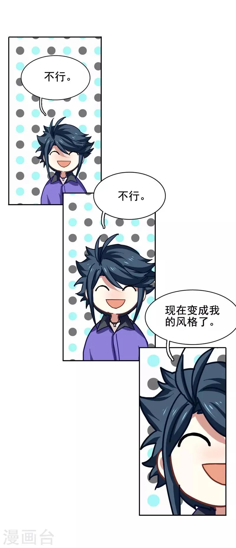 第160话 第3页