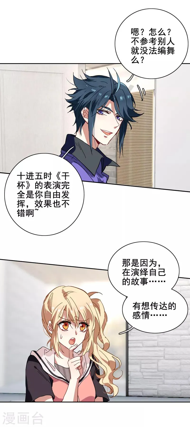 第160话 第13页