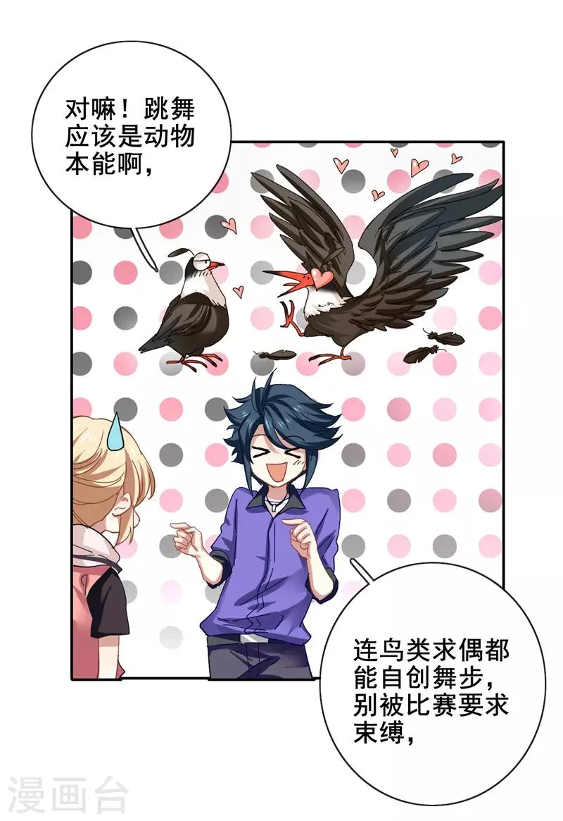 第160话 第14页