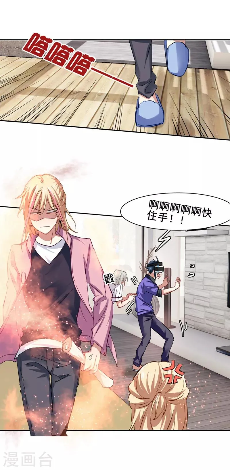 第158话 第1页