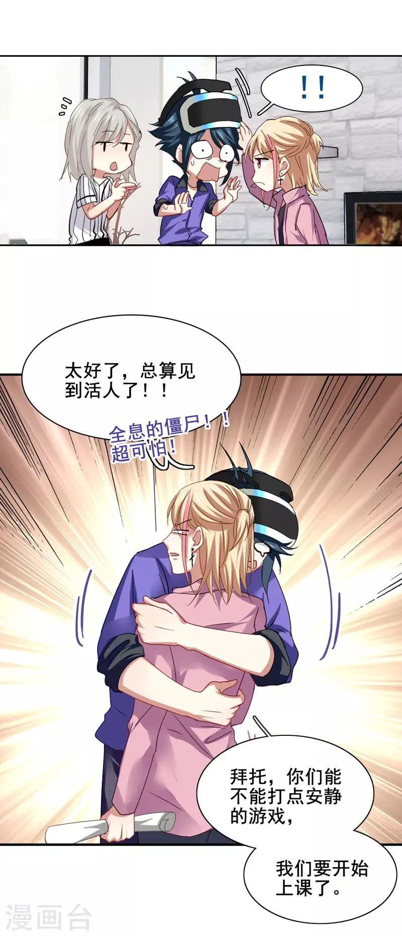第158话 第2页