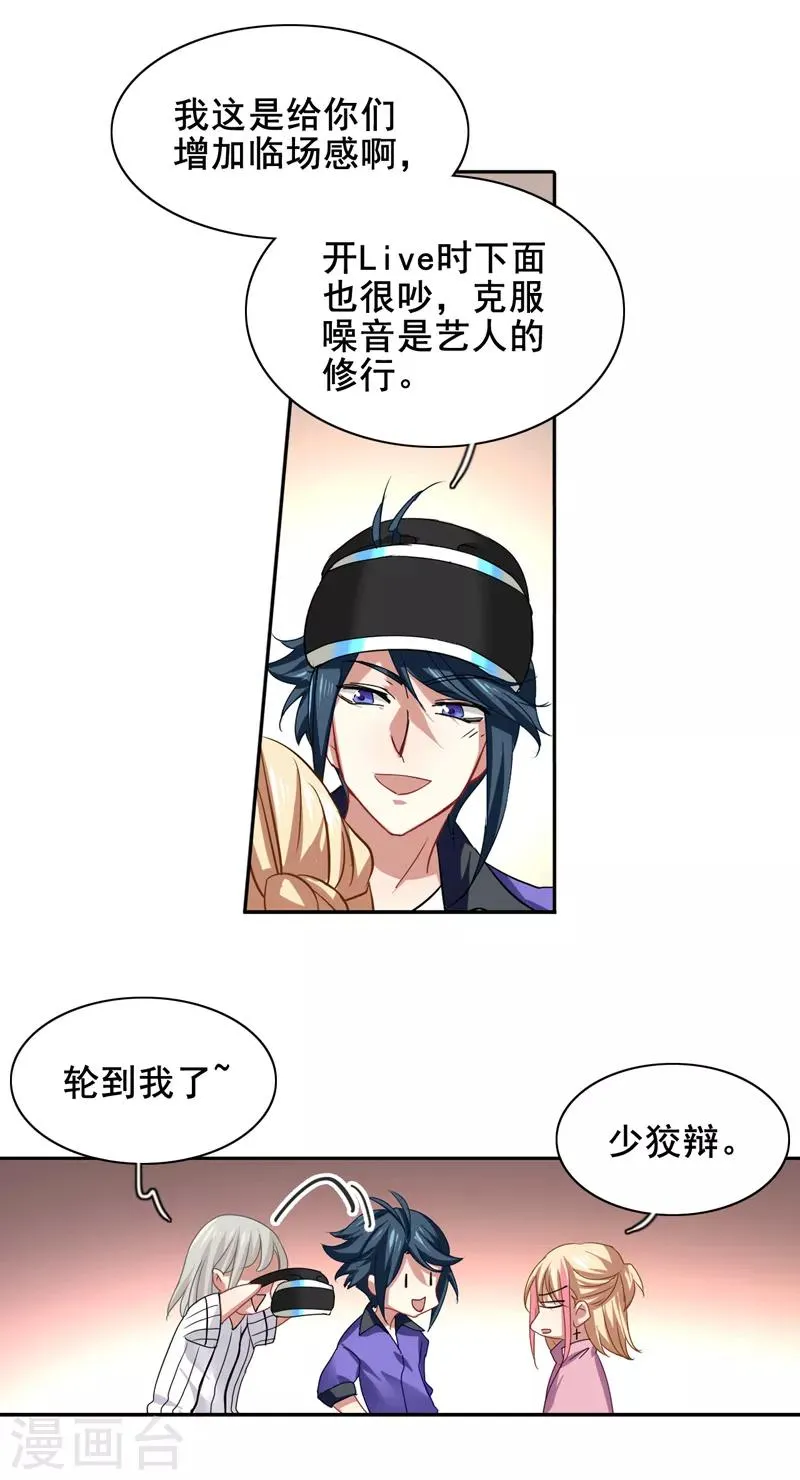 第158话 第3页