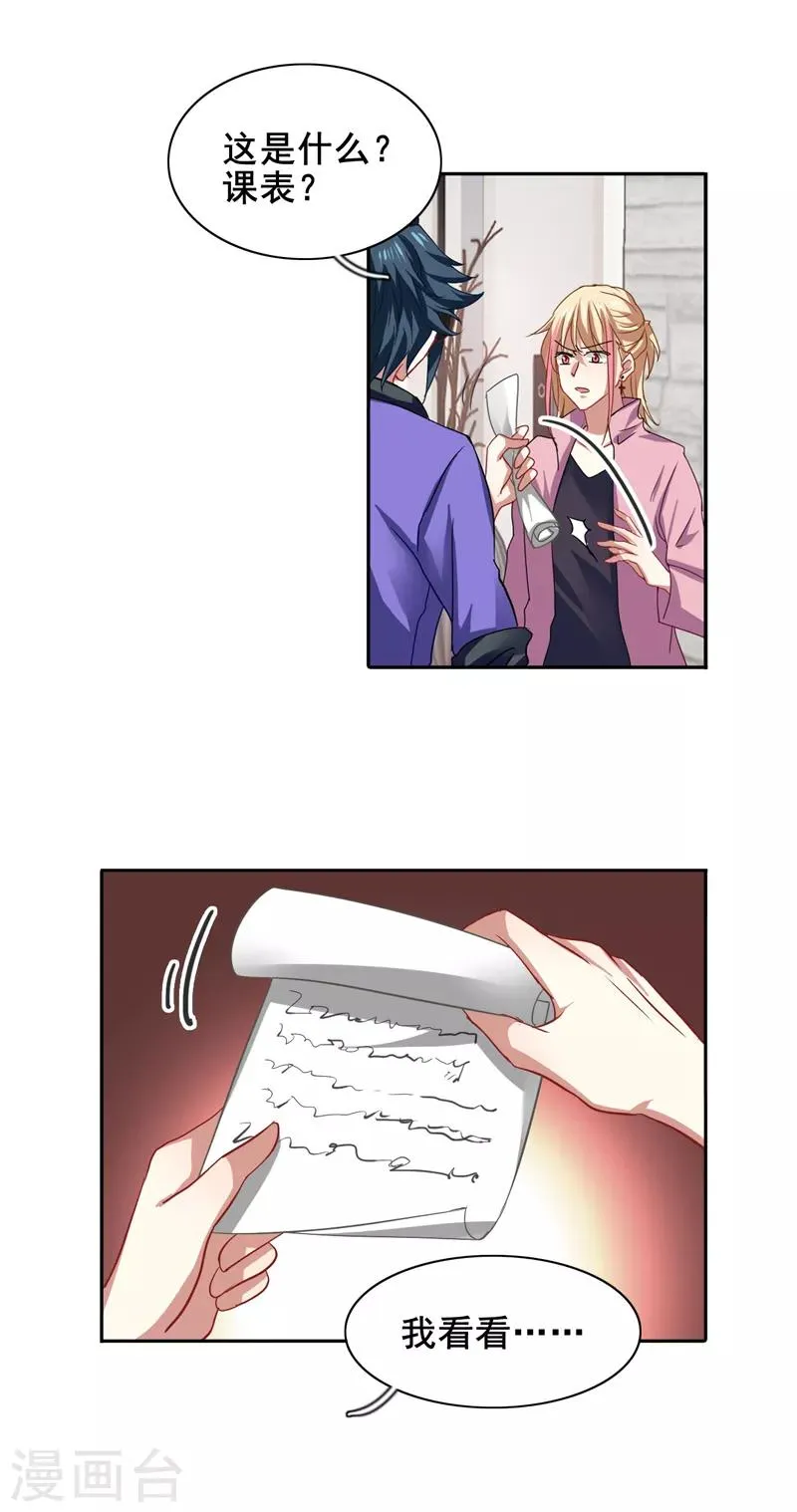 第158话 第4页
