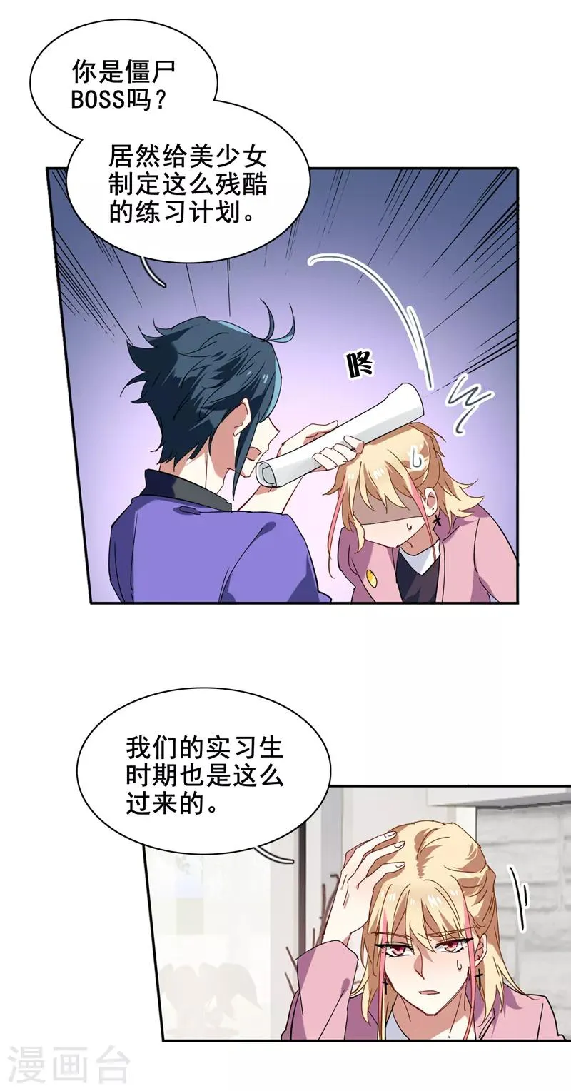 第158话 第6页