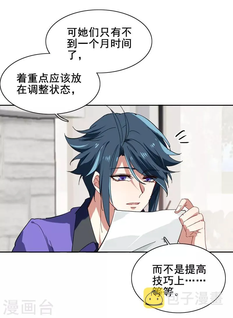 第158话 第7页