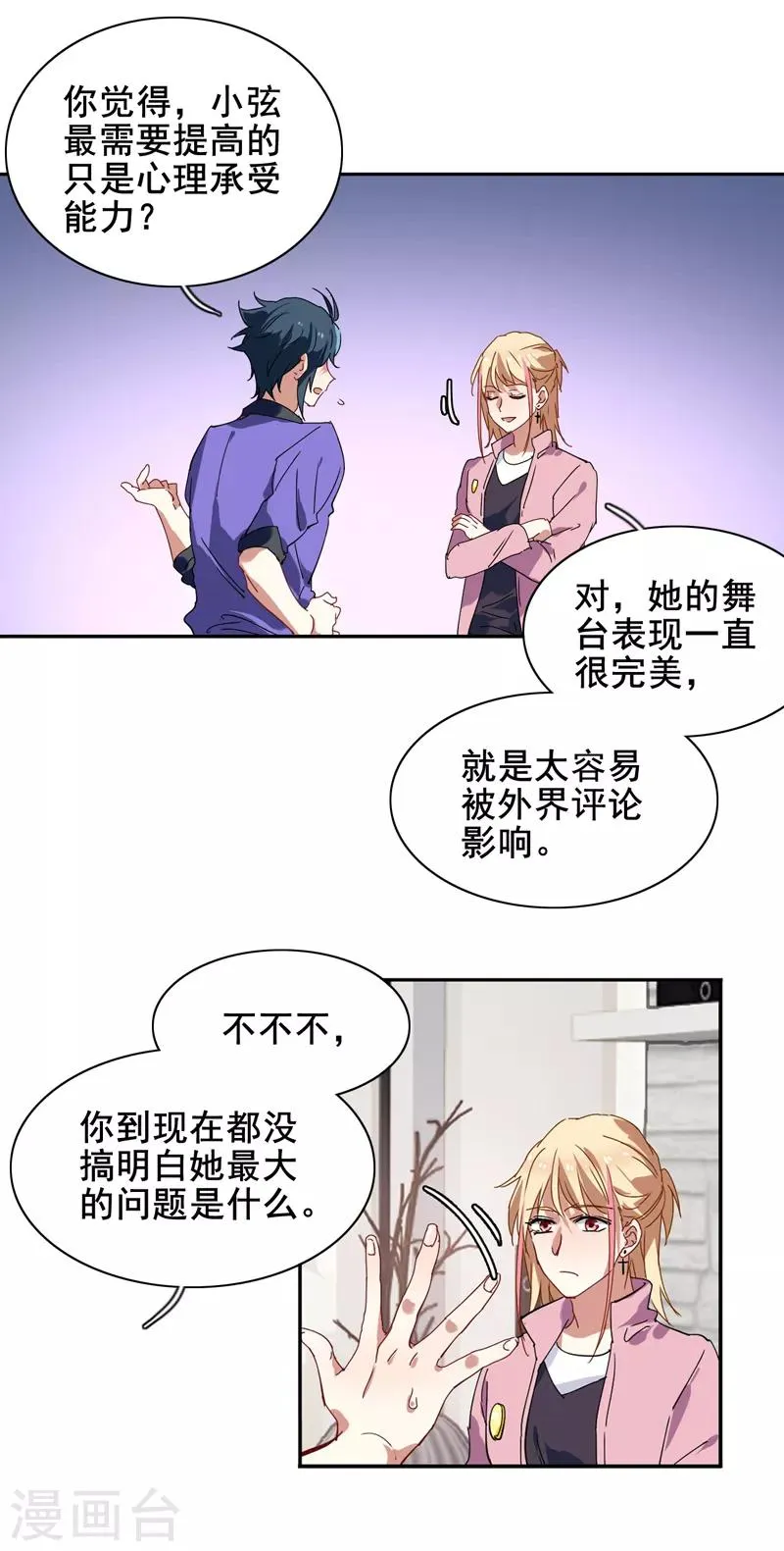 第158话 第8页
