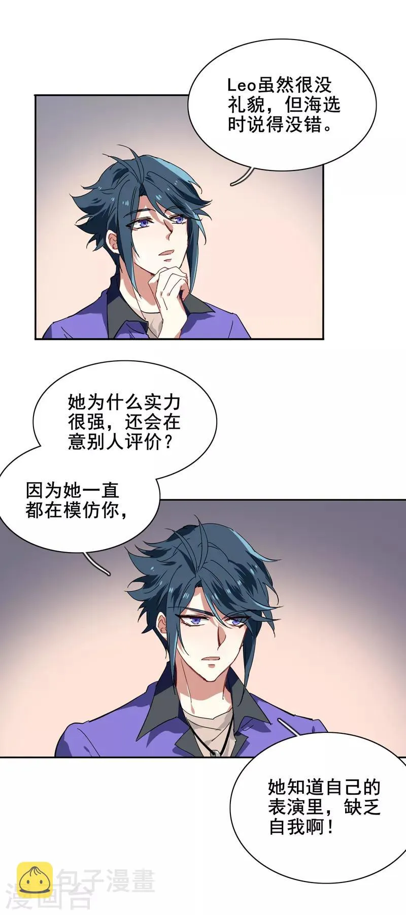 第158话 第9页