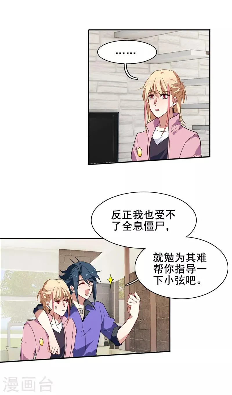 第158话 第10页