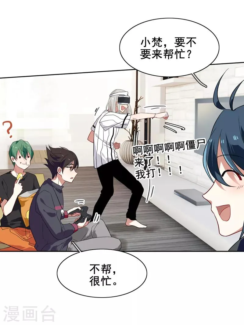 第158话 第11页