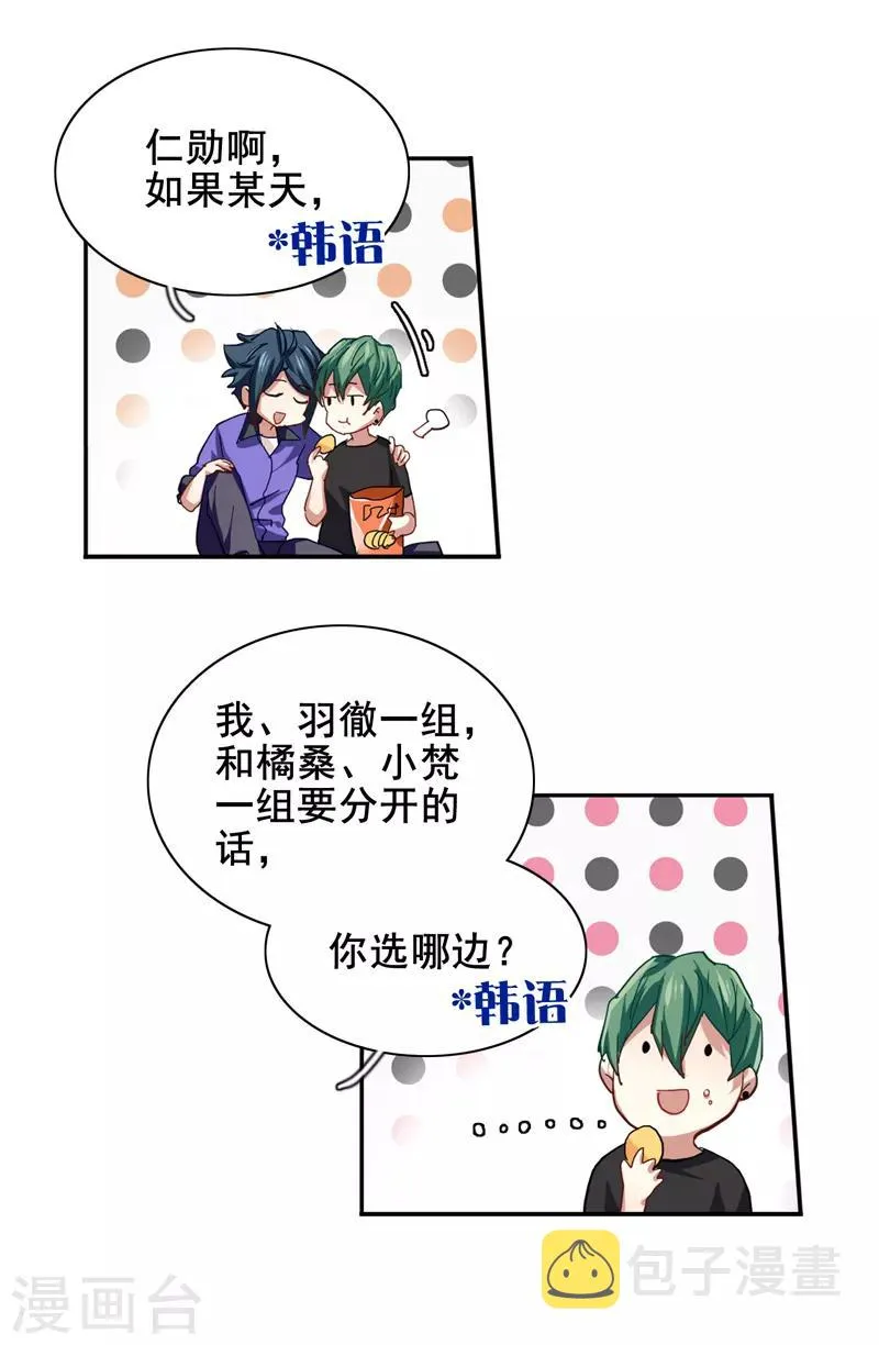 第158话 第13页