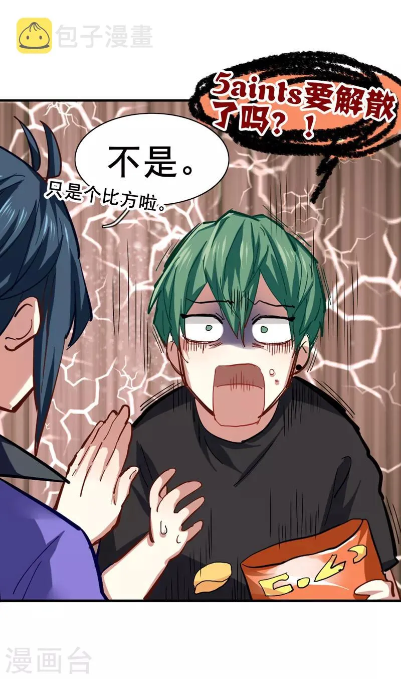 第158话 第14页