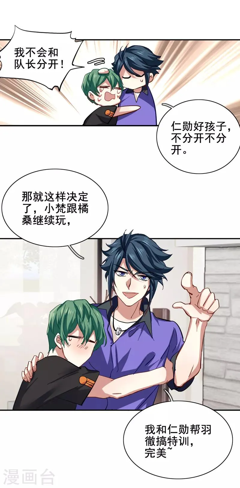 第158话 第15页