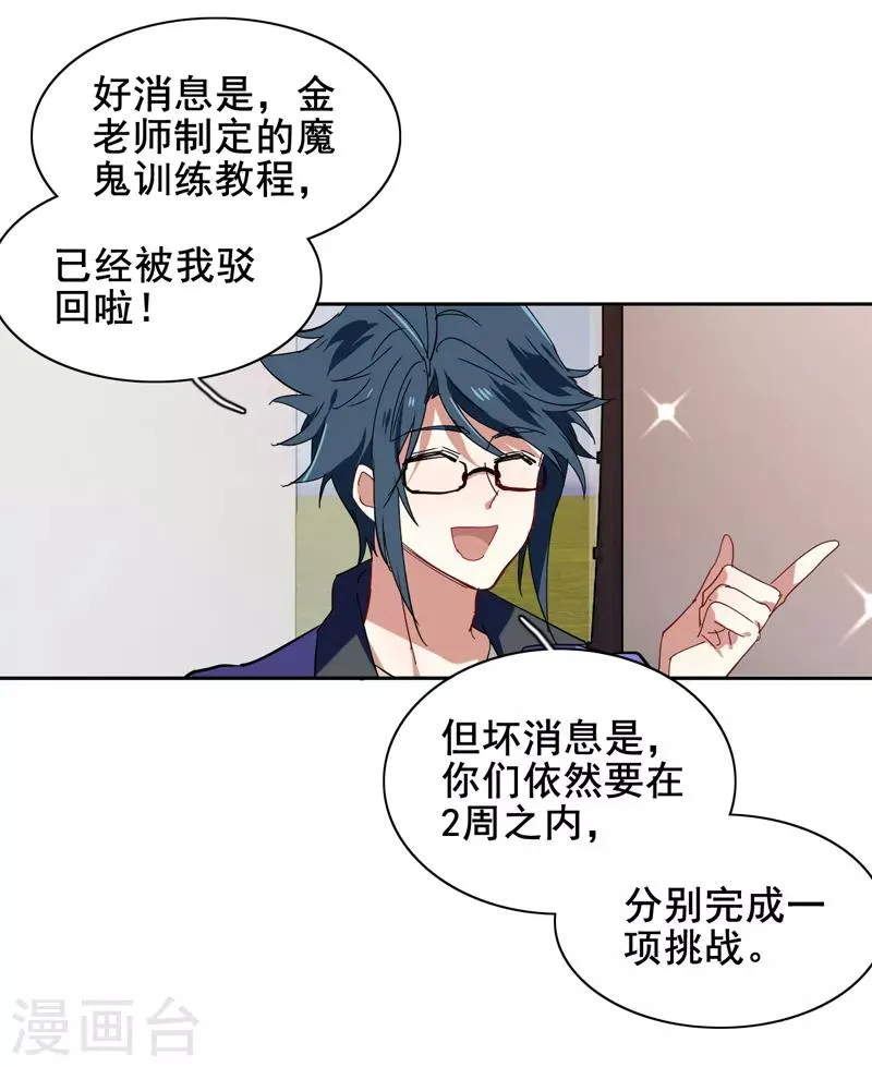 第158话 第18页