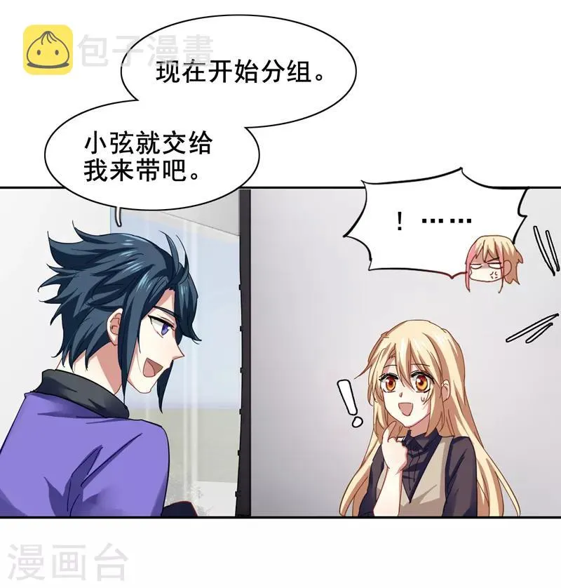 第158话 第19页