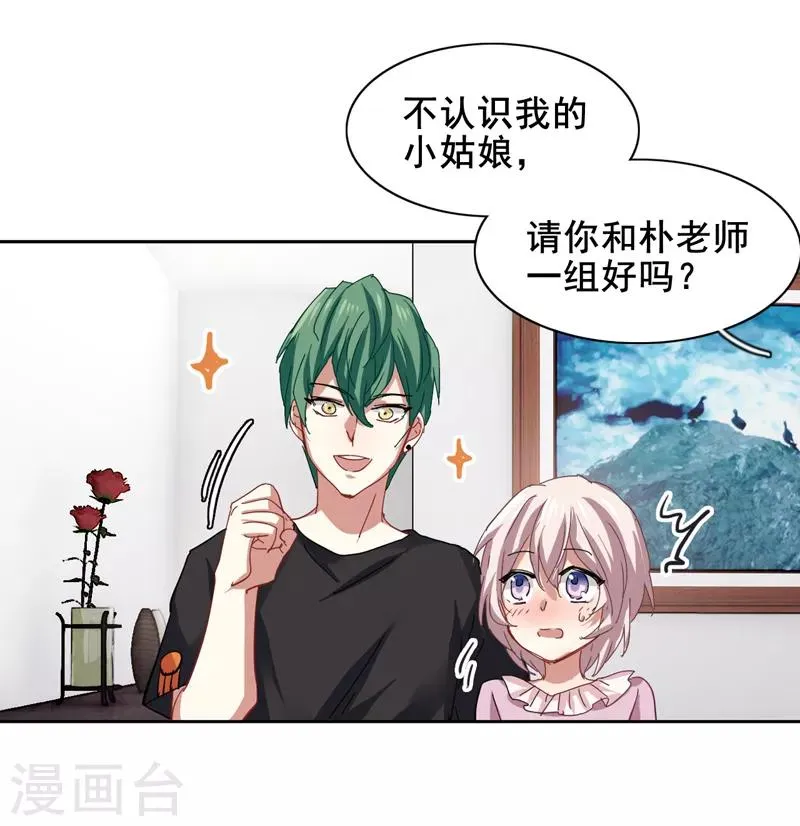 第158话 第20页