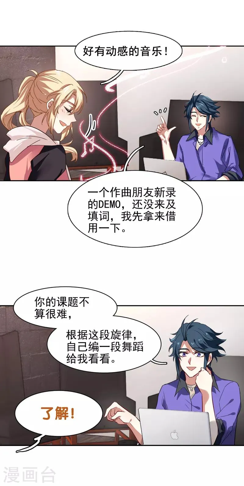第159话 第2页