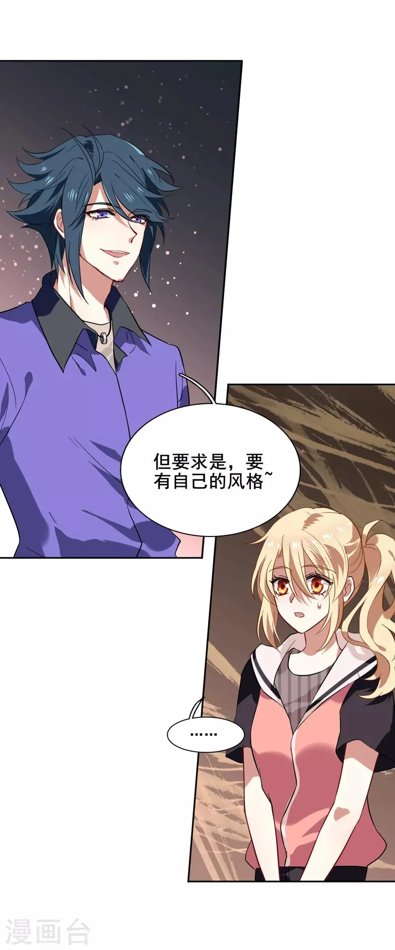 第159话 第3页