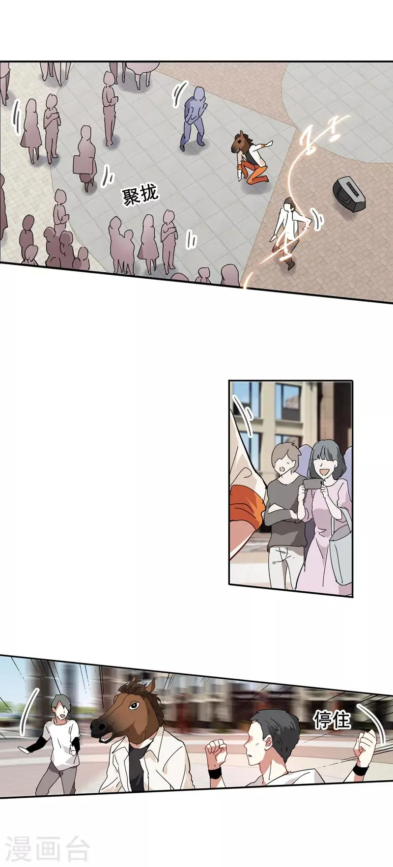 第159话 第8页