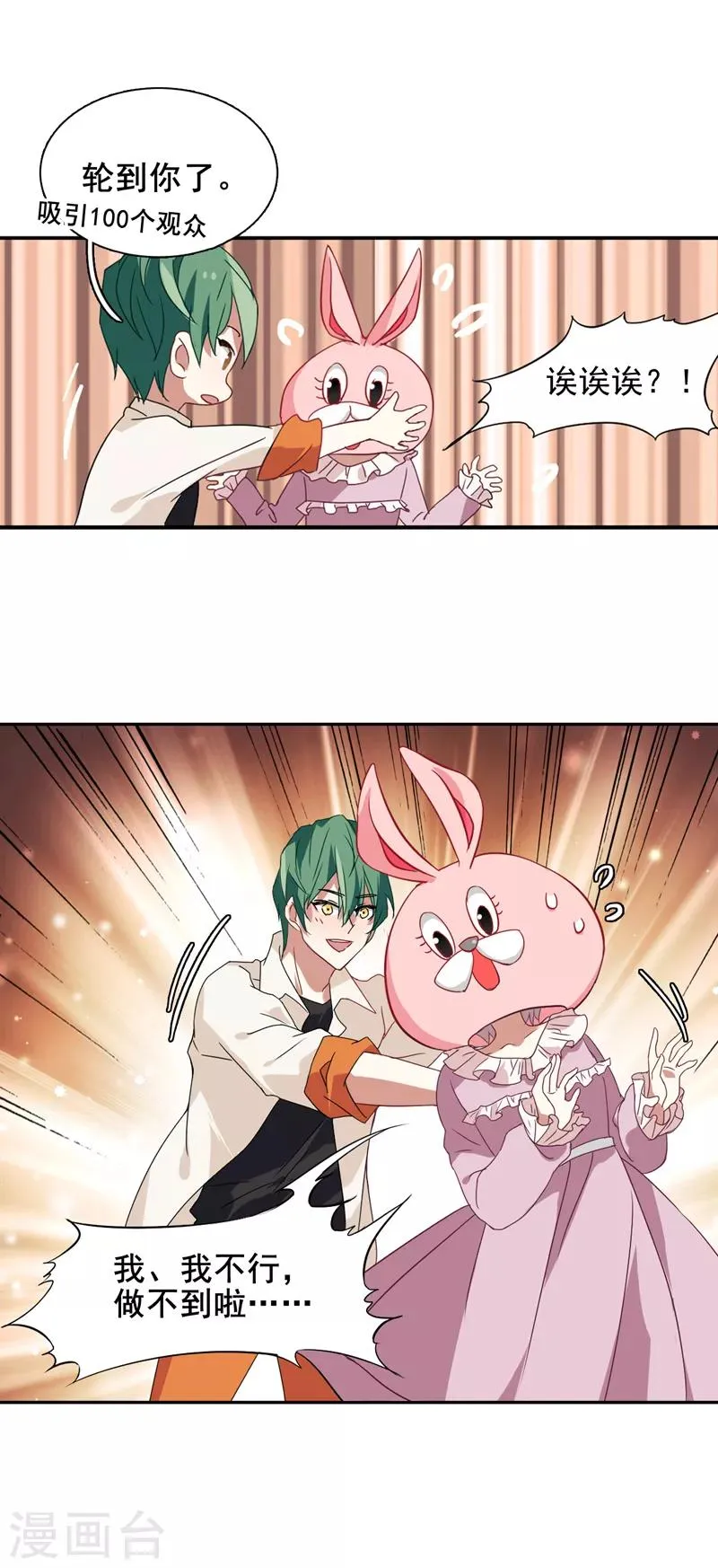 第159话 第12页