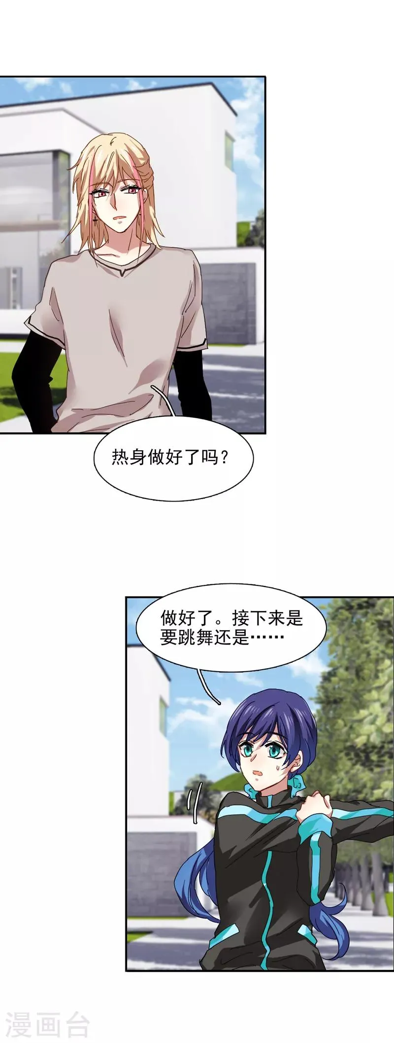 第159话 第14页