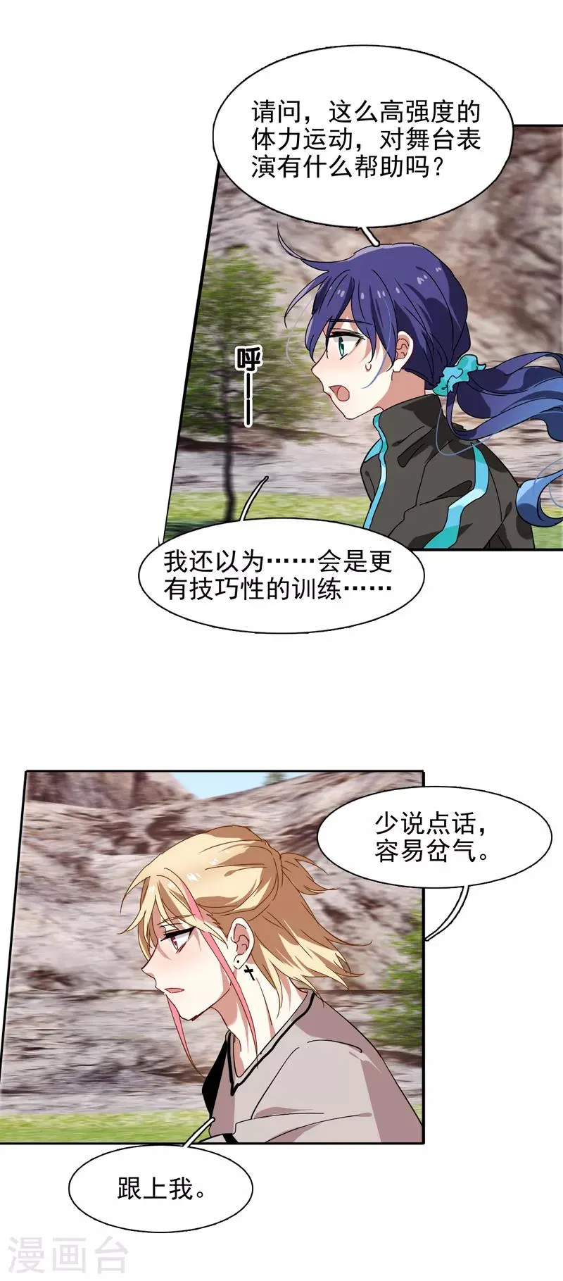 第159话 第17页