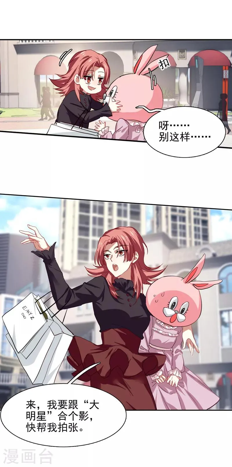 第161话 第2页
