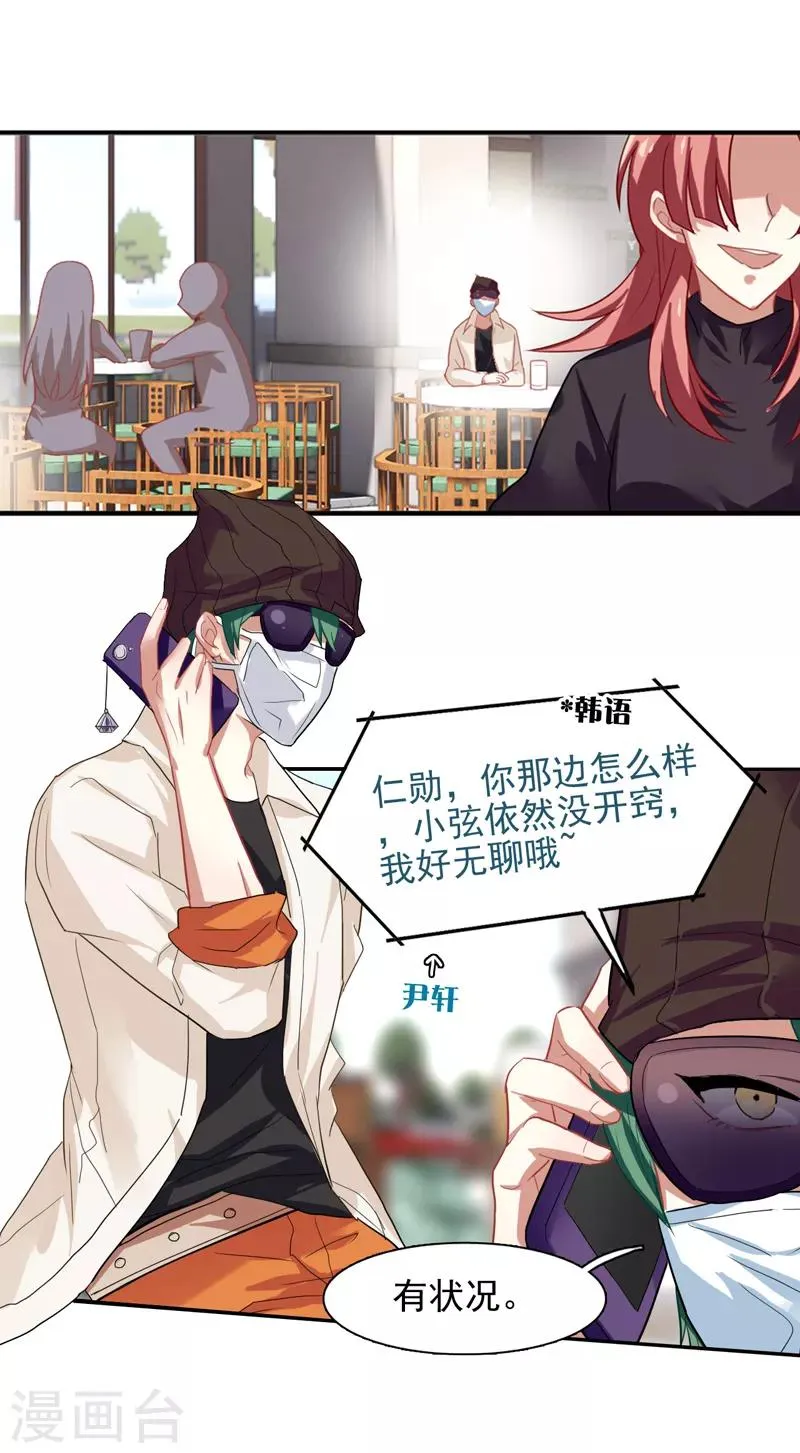 第161话 第3页