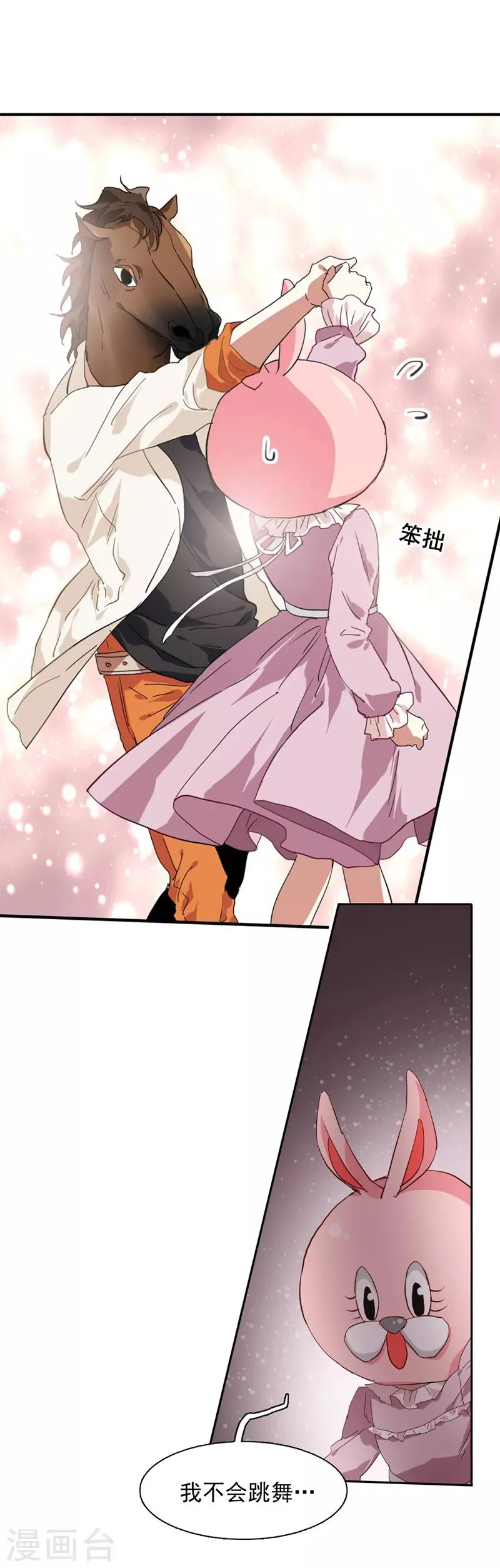 第161话 第7页