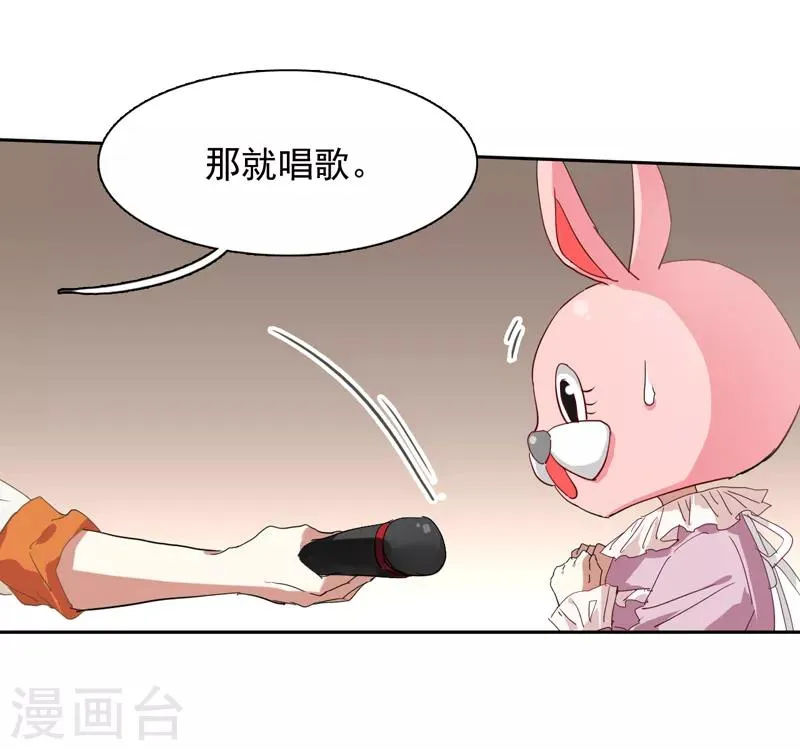 第161话 第8页