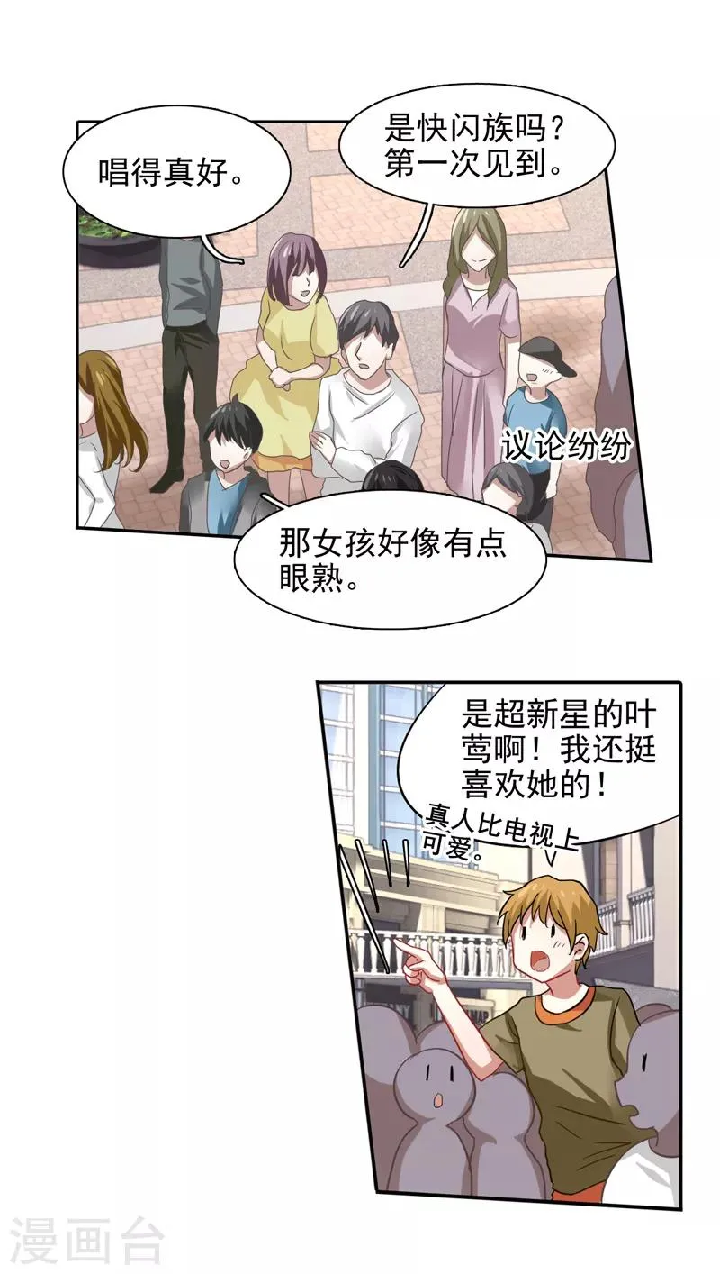 第161话 第15页
