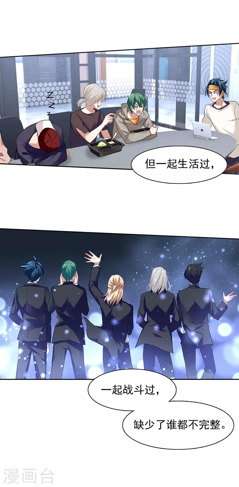 第163话 第2页