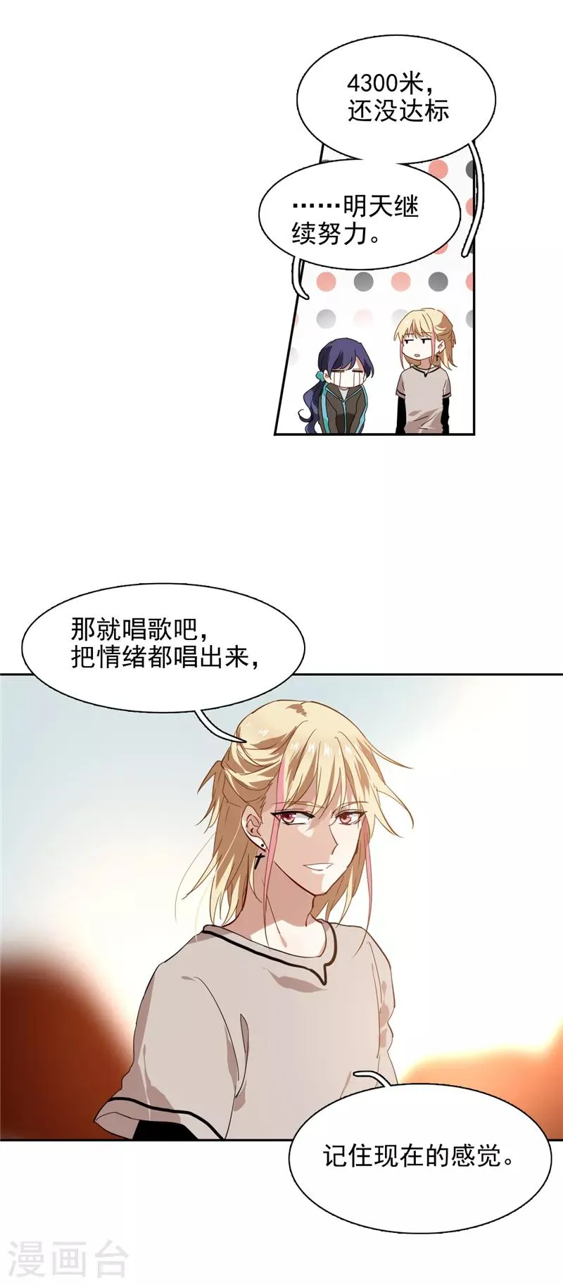 第163话 第7页
