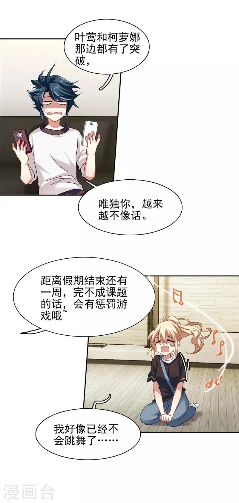 第163话 第15页