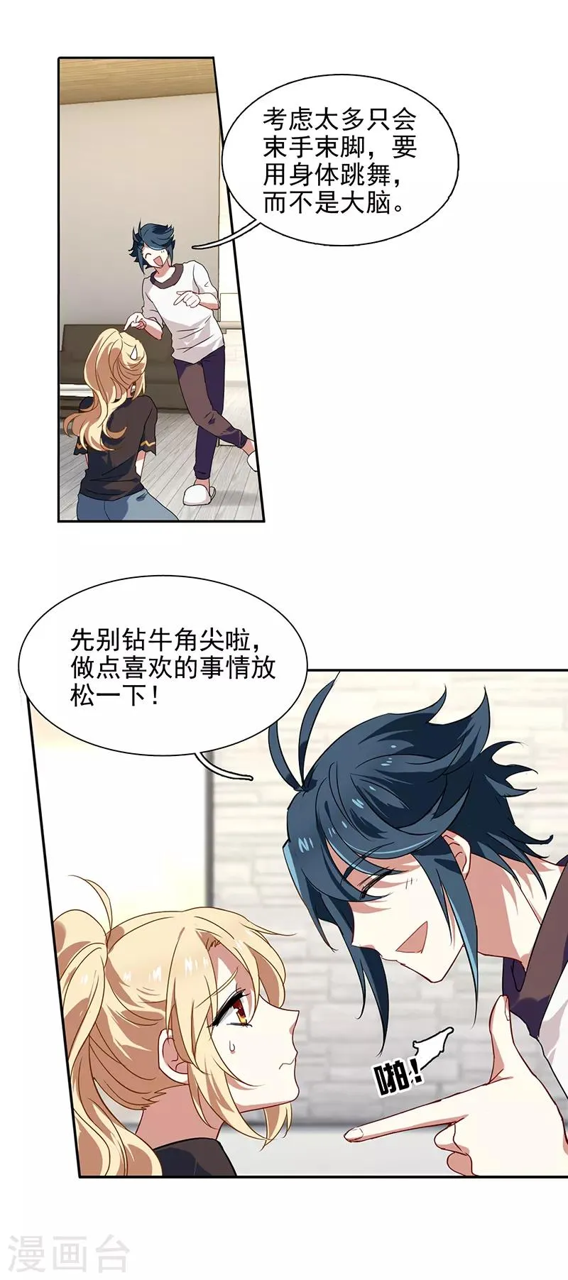 第163话 第16页