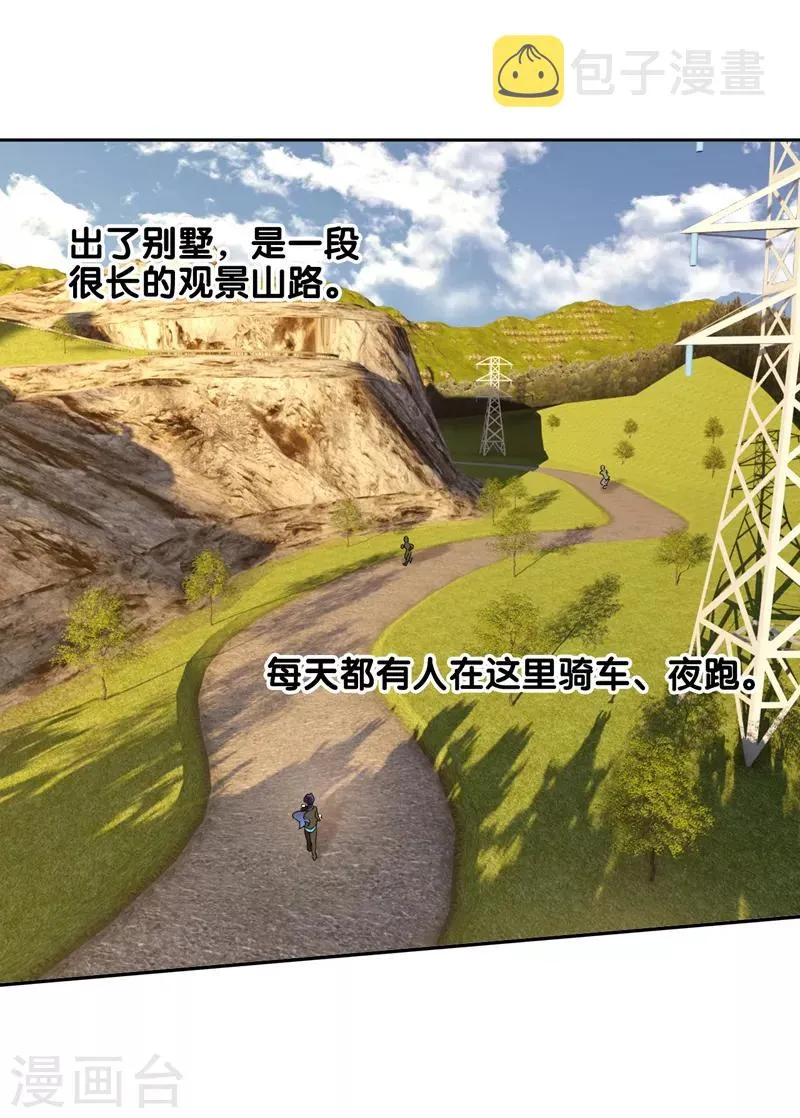 第162话 第1页