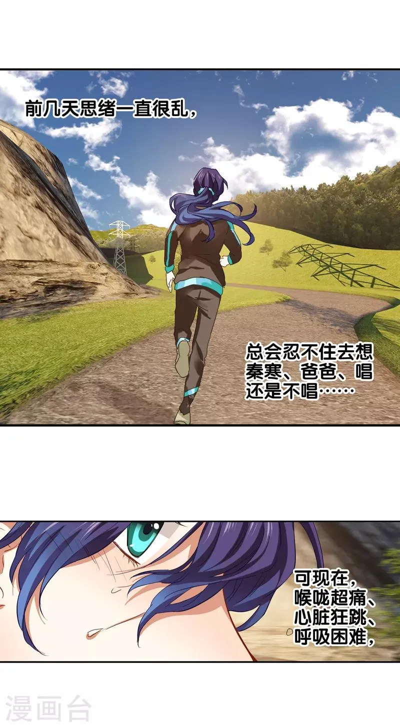 第162话 第3页
