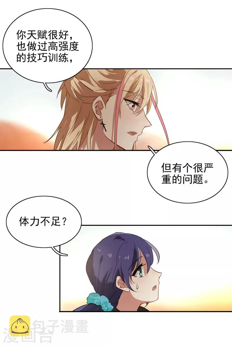 第162话 第11页