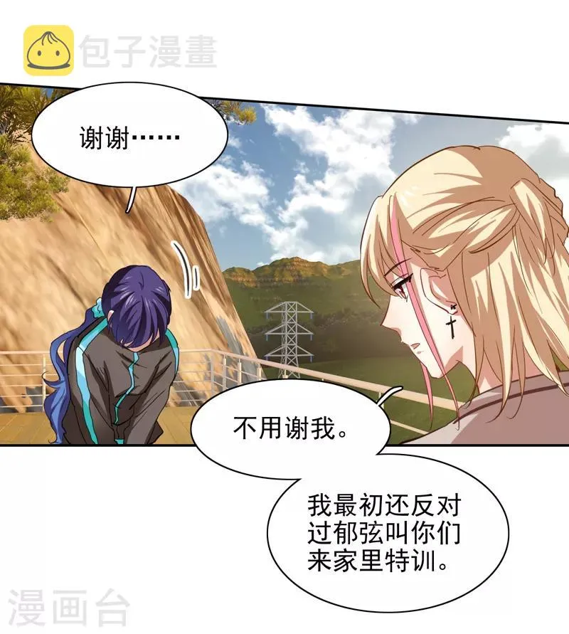 第162话 第17页
