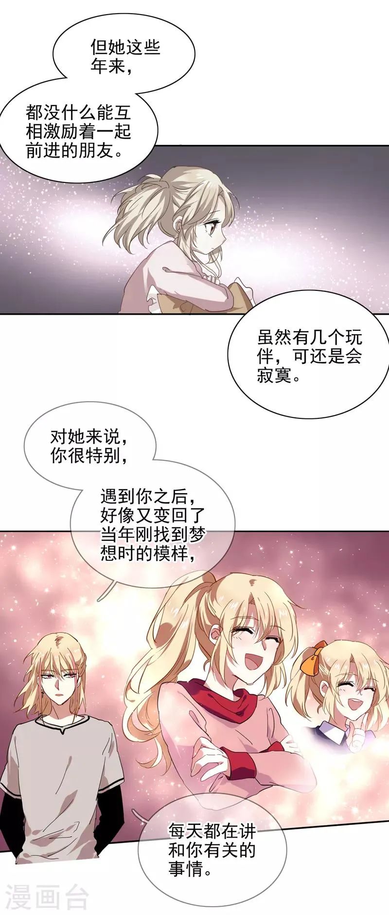 第162话 第18页