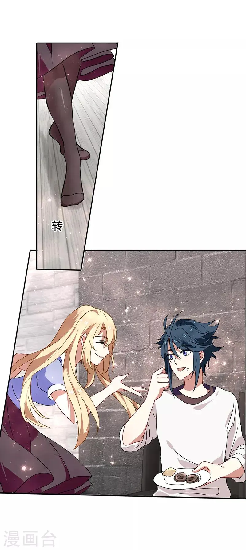 第165话 第3页