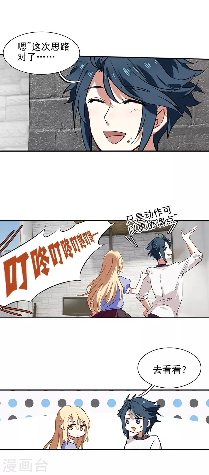 第165话 第4页