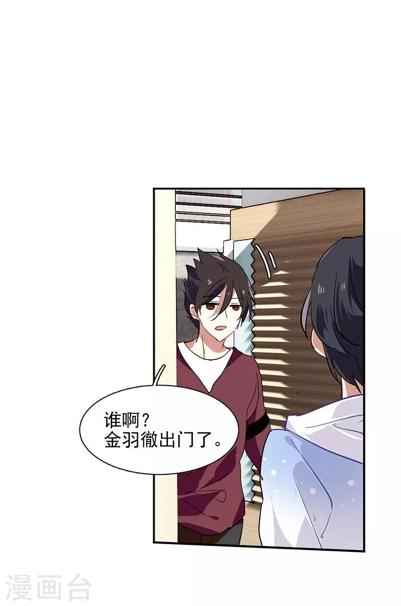 第165话 第5页