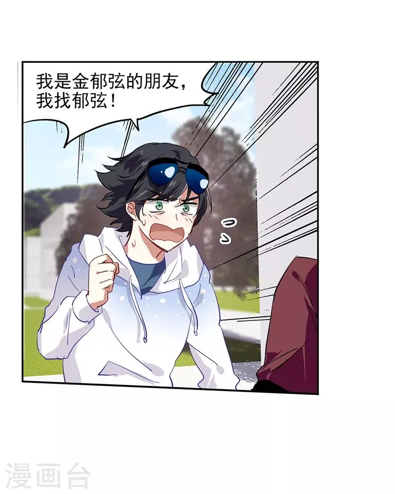 第165话 第6页