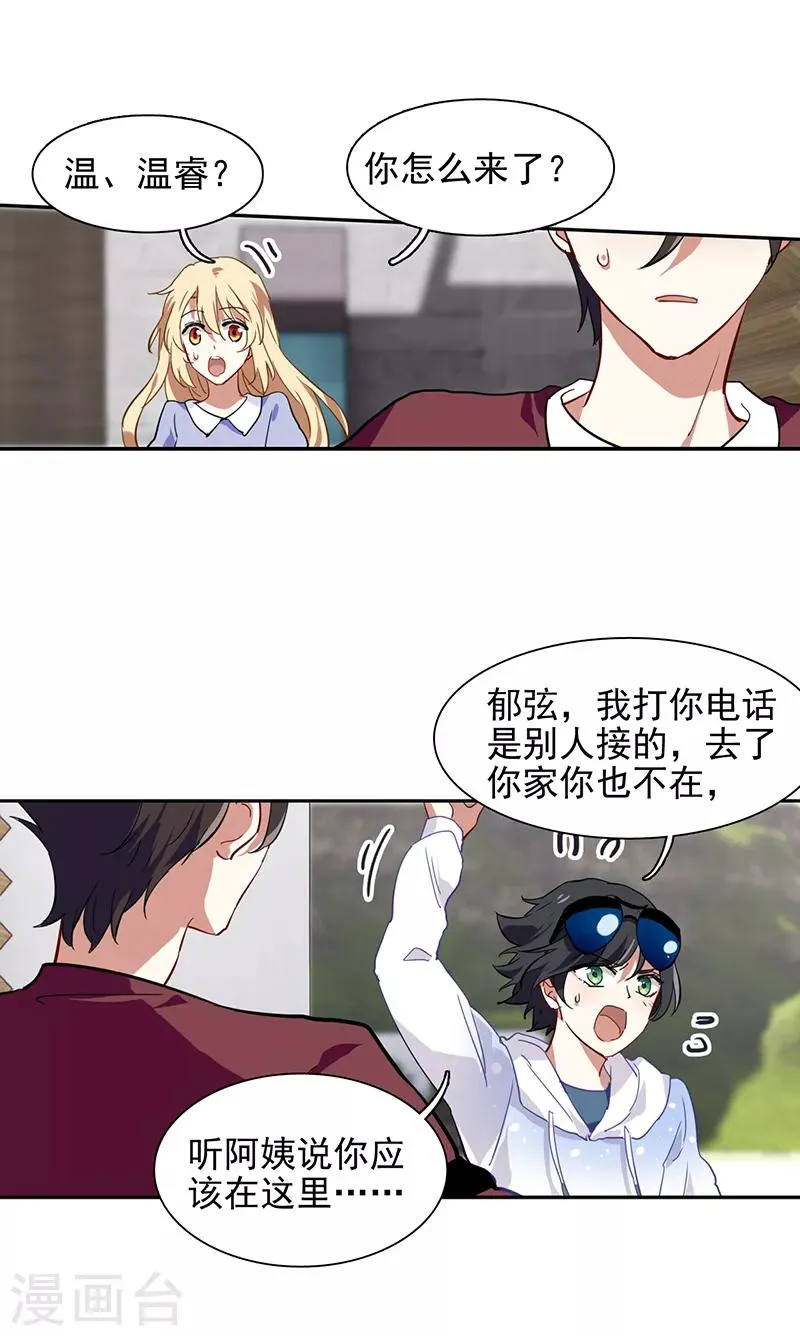 第165话 第7页