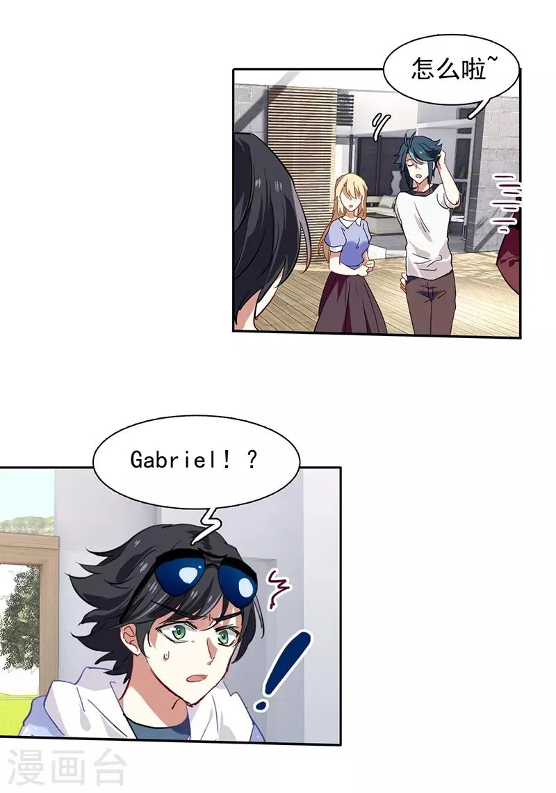 第165话 第8页
