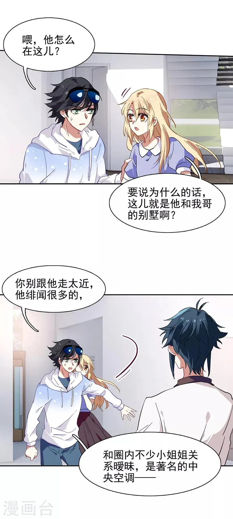 第165话 第9页