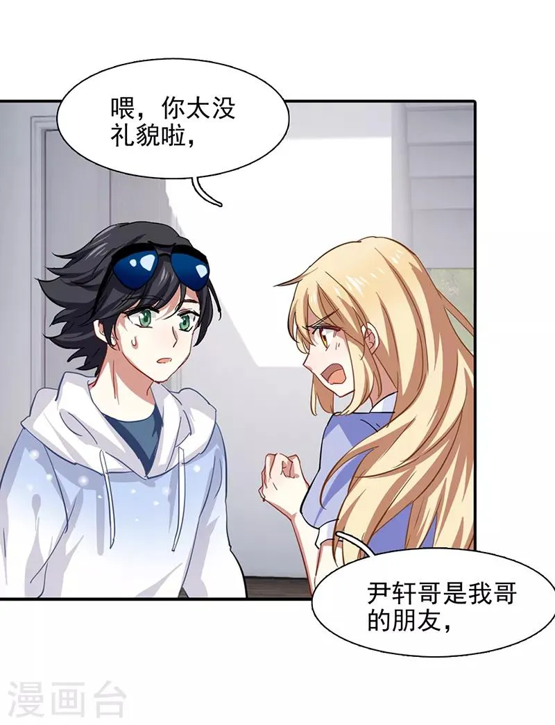 第165话 第11页