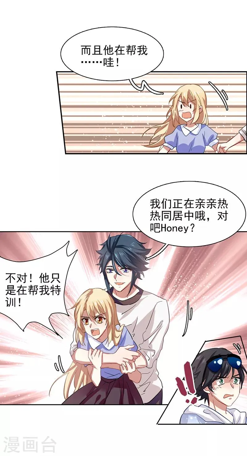 第165话 第12页